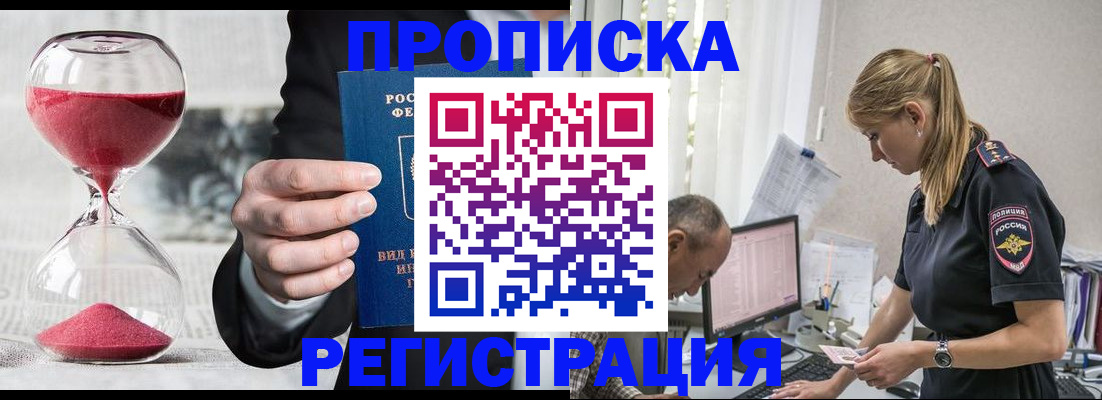 временная регистрация 2025 в Корсакове