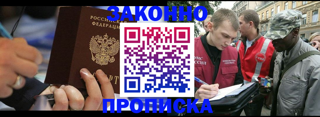 временная регистрация адрес в Корсакове