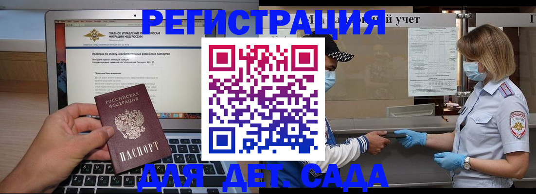 временная регистрация в Корсакове