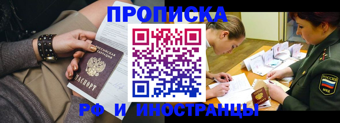 временная регистрация законно в Корсакове